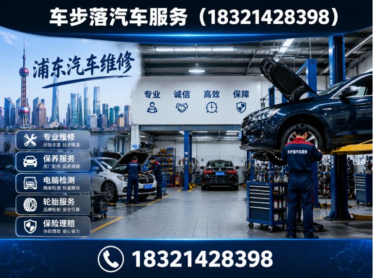 青浦区汽车保养展示图