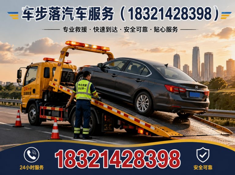 青浦区车步落汽车服务展示图